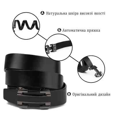 Ремень Vintage Мужской Черный (20262) Винница