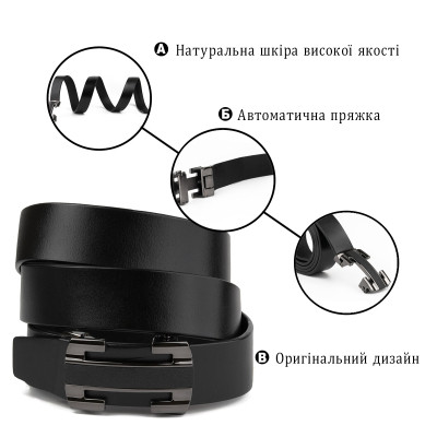 Ремень Vintage Мужской Черный (20262) Винница - изображение 4