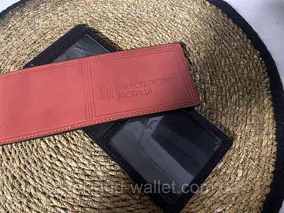 Шкіряна обкладинка на посвідчення Міністерство Юстиції (на книжку) Київ