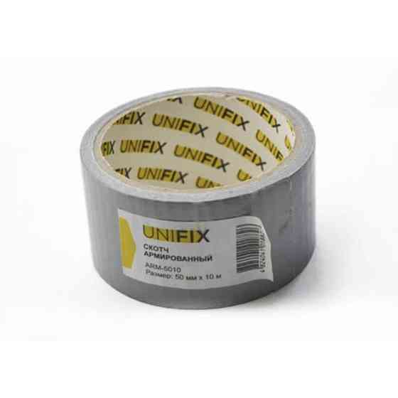 Стрічка клейка армована сіра 50мм*10м Харків
