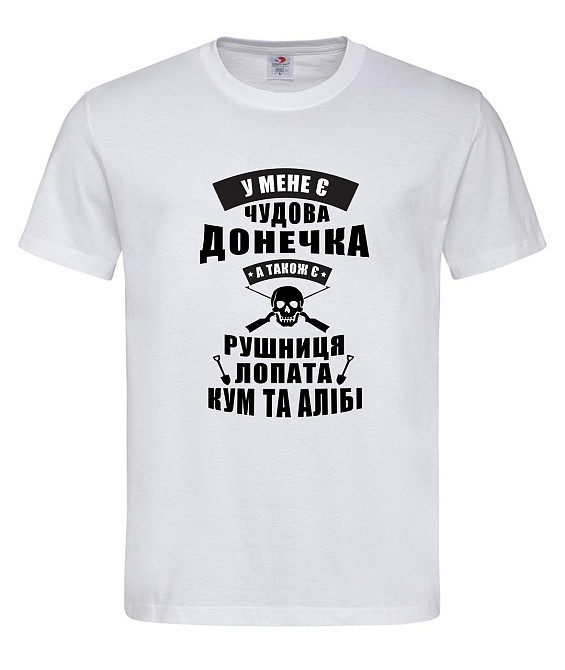 Футболка "У мене є чудова донечка"  Жартівливий подарунок для тата Городище - фото 2