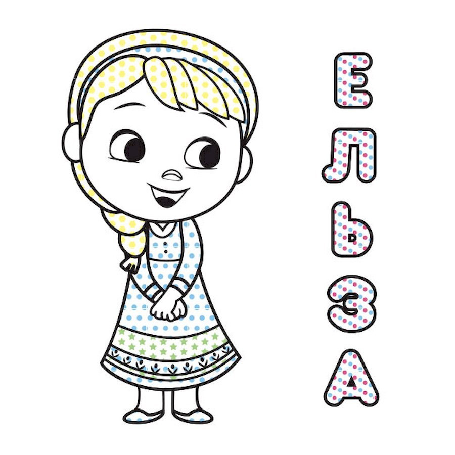 Водяна розмальовка Disney Малюк. Крижане серце 1370010 Кольоровий Буль Вінниця - фото 2