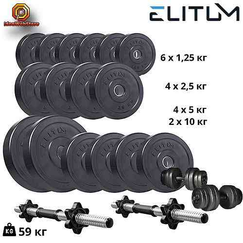 Набір дисків композитних Elitum Titan 59 кг гантелі для силових тренувань 2 грифи 30 мм ABS пластик Київ