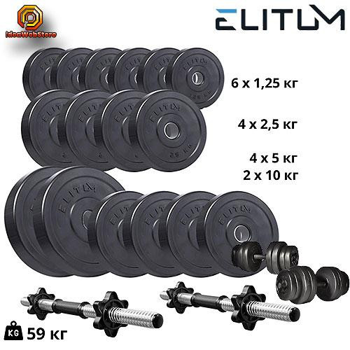 Набір дисків композитних Elitum Titan 59 кг гантелі для силових тренувань 2 грифи 30 мм ABS пластик Київ - фото 1