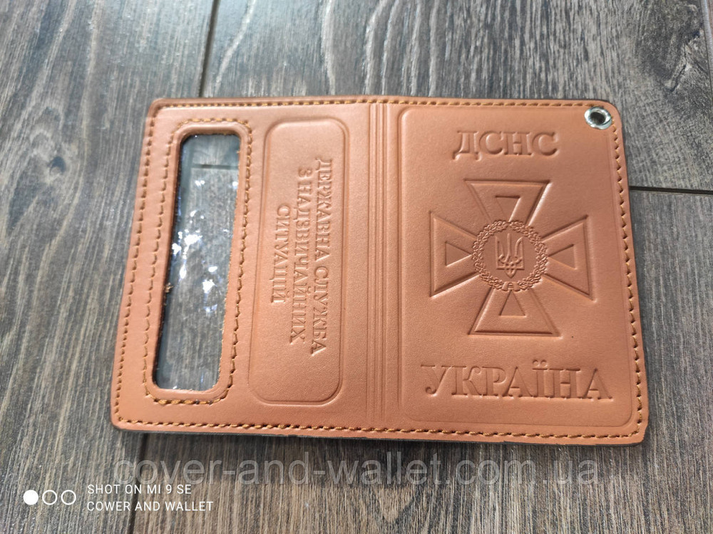 Шкіряна обкладинка на нове посвідчення ДСНС Київ - фото 3