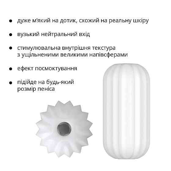 Мастурбатор Otouch Ripple, нежный и плотный, эффект всасывания, подходит для Otouch DECOR 2 Sex Aura Киев