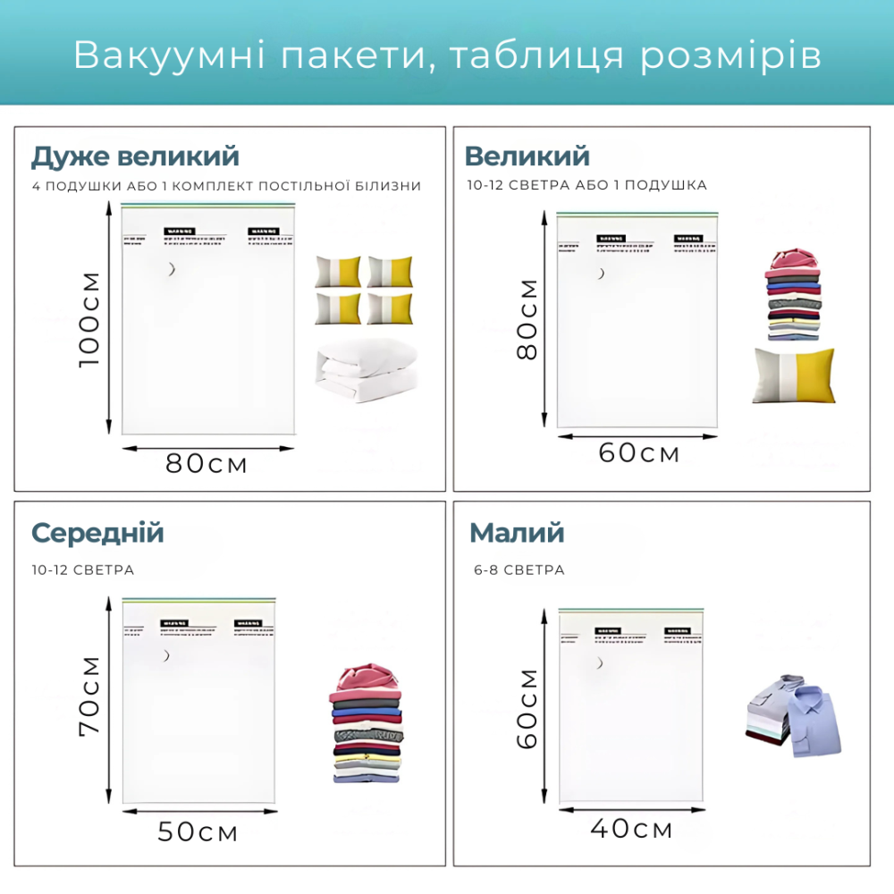 Вакуумні пакети для одягу багажу з ручним насосом, мішки вакуумні для зберігання прозорі, набір 8 шт Кам'янець-Подільський - фото 8