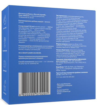 Магній цитрат Biotus Magnesium Liquid 10 флаконів по 20 мл вишня Київ
