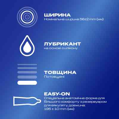 Презервативи Durex Extra Safe з силіконовою змазкою максимальна надійність 12 шт. (5010232954205) Вінниця