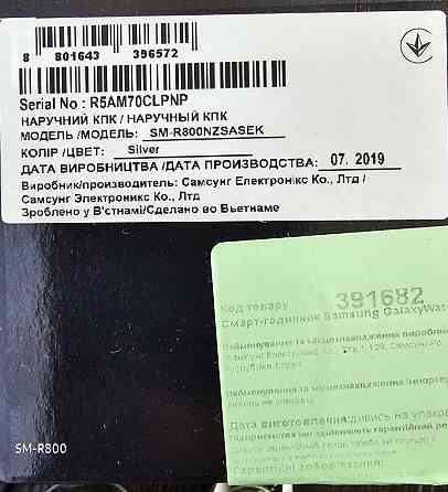 Наручний годинник Samsung Galaxy Watch. Київ