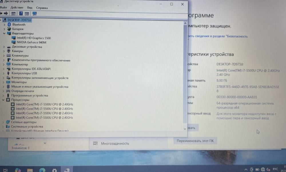 Ноутбук Ігровий ASUS 8Gb. / i7-5500/ SSD256Gb. / GeForce GT 940 2Gb. Київ - фото 1
