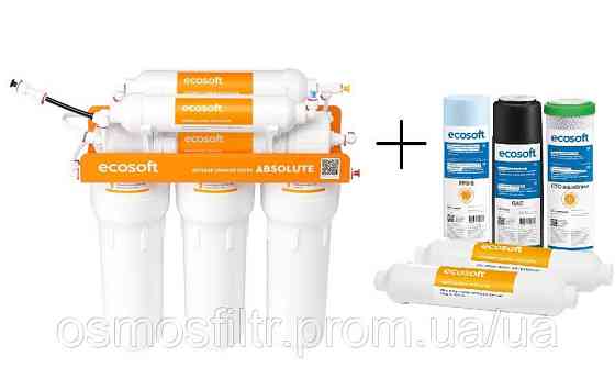 Фільтр зворотного осмосу Ecosoft Absolute з мінералізатором з додатковими картриджами 6 міс (MO675MECO+CHV5ECOABS) Київ