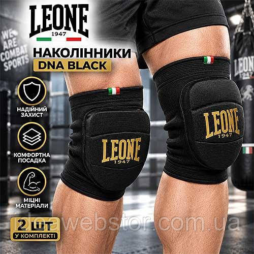 Наколенники Leone DNA Black 2 шт спортивные для бокса ММА тайского бокса с гелевой подушкой защита колен суставов L/XL Киев - изображение 7