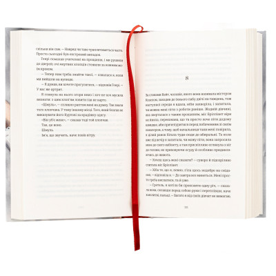 Книга Усі ті розбиті місця - Джон Бойн Видавництво Старого Лева (9789664483541) Вінниця - фото 12