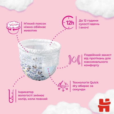Підгузки Huggies Pants 6 (15-25 кг) 44 шт (5029053547664) Вінниця - фото 10