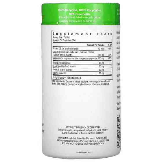 Кальций и магний Rainbow Light Calcium 180 таб Киев