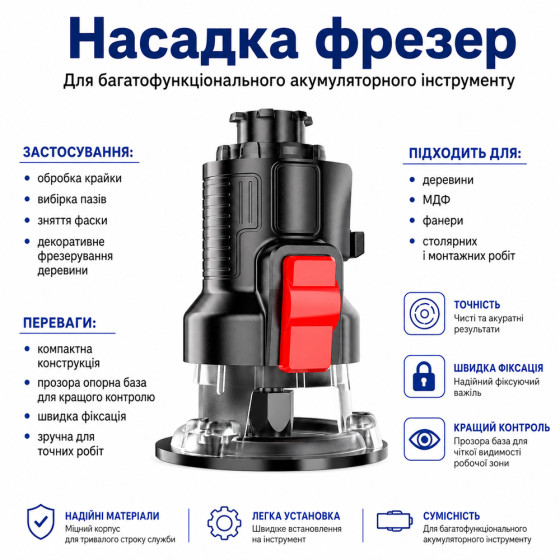 Насадка фрезер Besttool для багатофункціонального інструменту (790778610) Київ