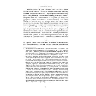 Книга Століття пандемій. Історія глобальних інфекцій від іспанського грипу до COVID-19 - М. Хоніґсбом Yakaboo Publishing (9786177544745) Вінниця - фото 3