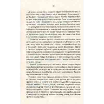 Книга Відьмак. Час погорди. Книга 4 - Анджей Сапковський КСД (9786171283527) Вінниця