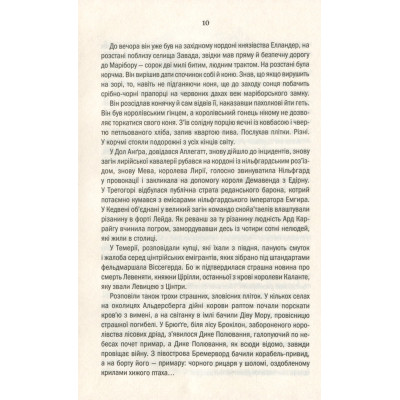 Книга Відьмак. Час погорди. Книга 4 - Анджей Сапковський КСД (9786171283527) Вінниця - фото 5