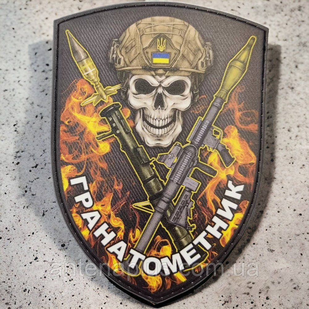Гранатометник шеврон / патч Київ - фото 1