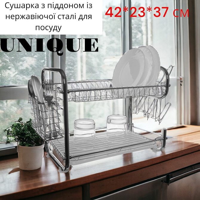 Настольная сушилка с поддоном из нержавеющей стали для посуды 42*23*37 см UNIQUE UN-2001 Киев - изображение 1