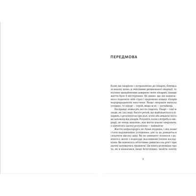 Книга Історії про життя, смерть і нейрохірургію - Генрі Марш Видавництво Старого Лева (9789664480472) Вінниця