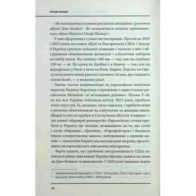 Книга Агонія імперії - Юрай Месік КСД (9786171514379) Вінниця
