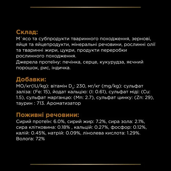 Вологий дієтичний корм PRO PLAN VETERINARY DIETS NF Renal Function для дорослих собак для підтримання функції нирок при хронічній хворобі нирок, мус,  Київ - фото 8