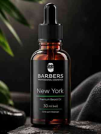 Масло для бороды Barbers New York 30 мл Киев
