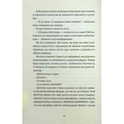 Книга Яке тихе місце - Меґан Міранда Видавництво Старого Лева (9789664483091) Винница