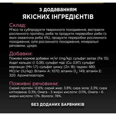 Вологий корм для кішок Purina Pro Plan Delicate Digestion Мультипак індичка та океанічна риба 10 х 85 г (8445290855817) Вінниця