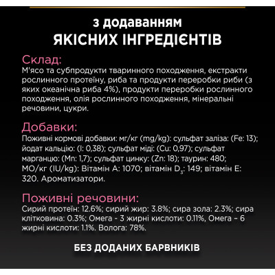 Вологий корм для кішок Purina Pro Plan Delicate Digestion Мультипак індичка та океанічна риба 10 х 85 г (8445290855817) Вінниця - фото 6