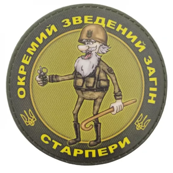 Патч / шеврон Ударно штурмовий загін старпери Запоріжжя