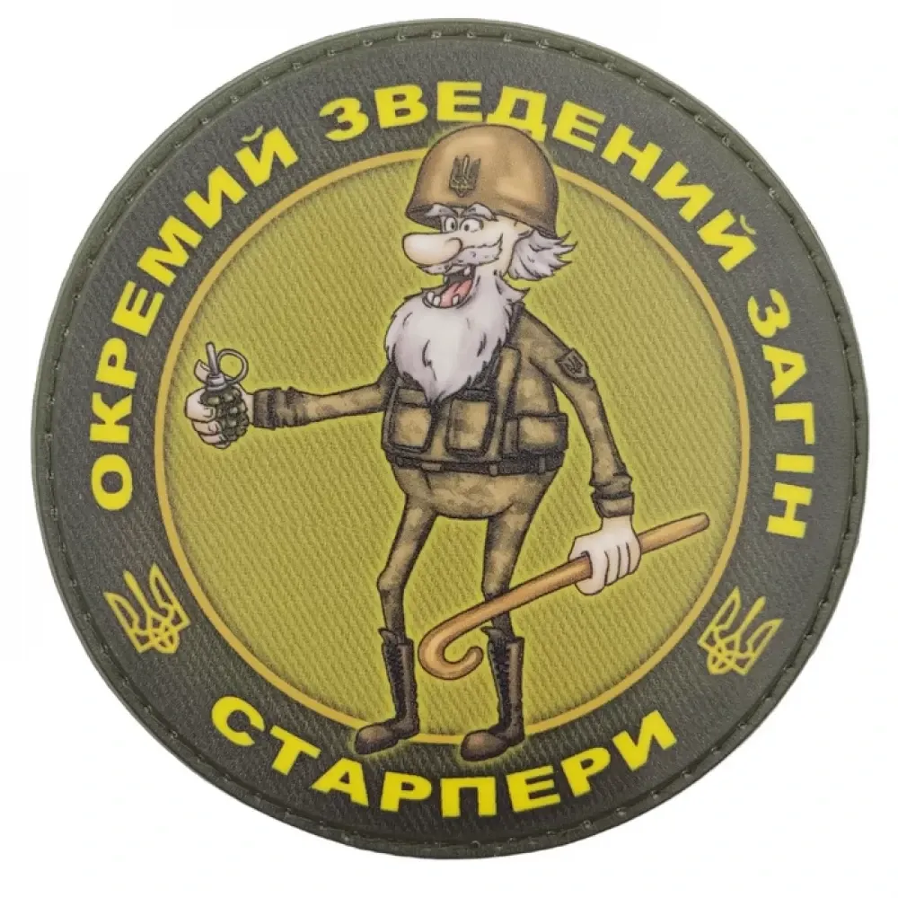 Патч / шеврон Ударно штурмовий загін старпери Запоріжжя - фото 1