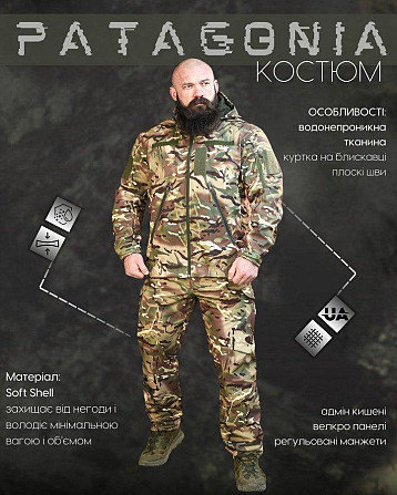Тактичний костюм софтшел PATAGONIA НП5233 Київ - фото 4