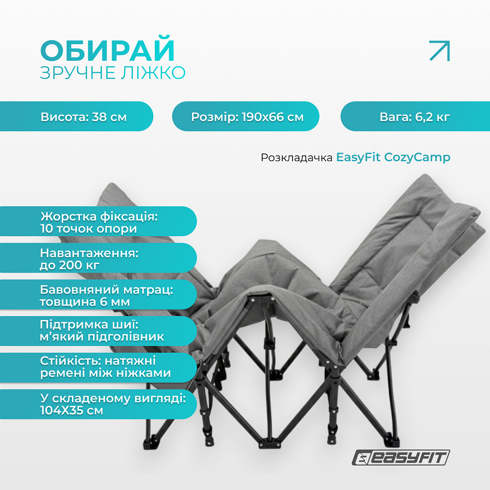 Туристична розкладачка EasyFit CozyCamp з чохлом Коломыя - изображение 13