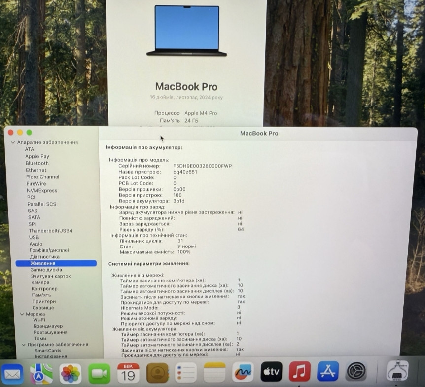 Ноутбук Open Box MacBook Pro 16” M4 Pro 24/512gb Space Black Київ - фото 1