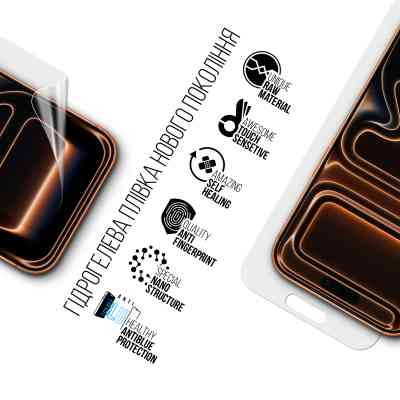 Плівка захисна Armorstandart hydrogel Anti-Blue Apple iPhone 17 Pro Max (ARM86177) Вінниця
