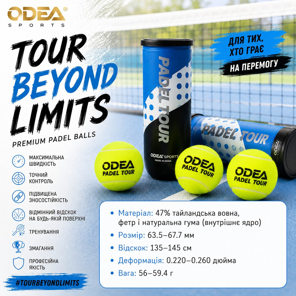 Комплект ракетка для падела с мячами ODEA PD-700+ODEA Tour-3шт, 6К карбон пенна EVA 17 игровой набор для падел-тенниса Каменец-Подольский - изображение 2