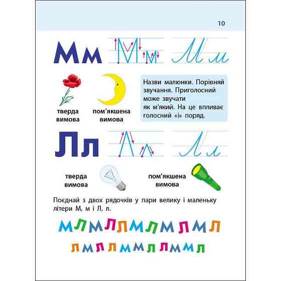 Тренувальний зошит: 7 кроків до розвитку "Читання" 1 клас 19716 українська мова Вінниця