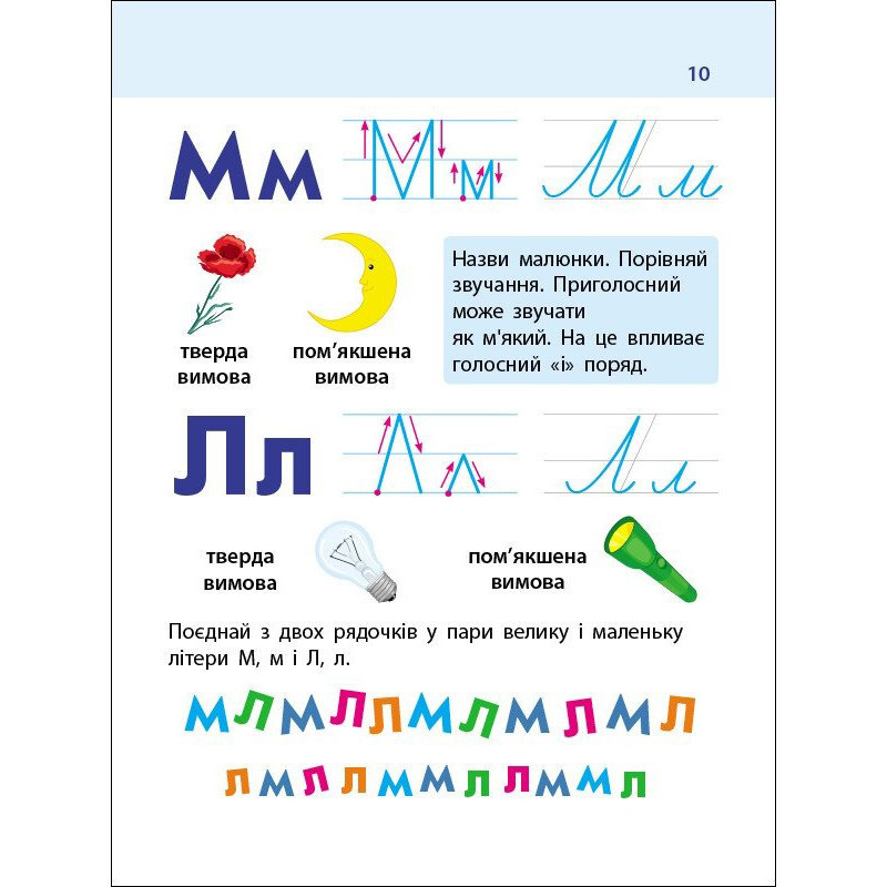 Тренувальний зошит: 7 кроків до розвитку "Читання" 1 клас 19716 українська мова Вінниця - фото 3
