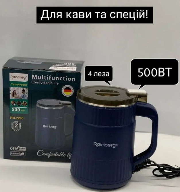 Потужна кавомолка 500 Вт! Киев - изображение 5