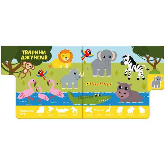 Детская книжечка 