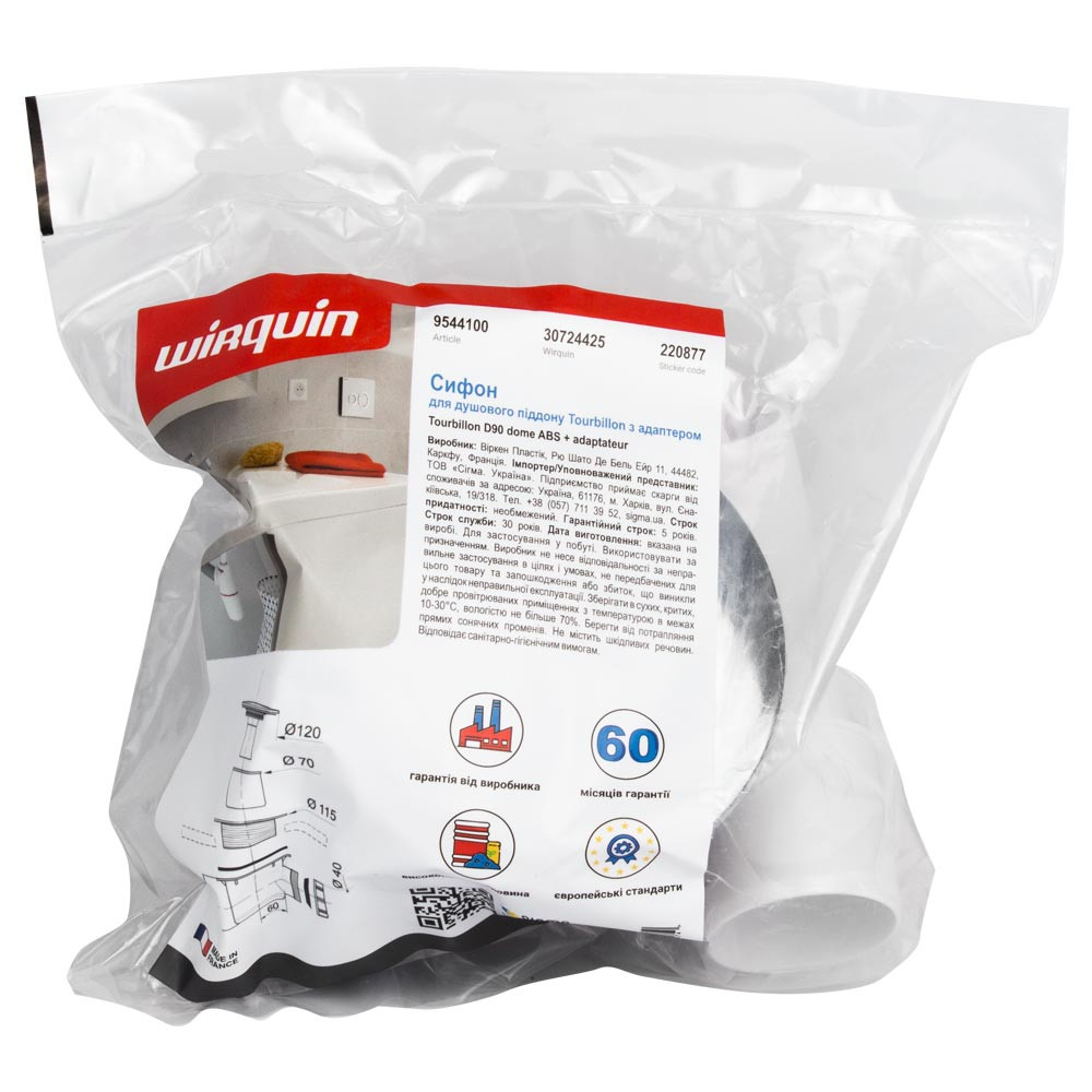 Wirquin Сифон для душевого поддона Tourbillon Ø90мм с адаптером Ø40/50мм WIRQUIN (9544100) Киев - изображение 4