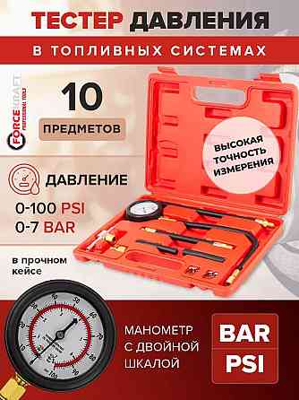 Компрессионный Манометр Тестер Давление В Цилиндре С Набором Аксессуаров В Кейсе Київ