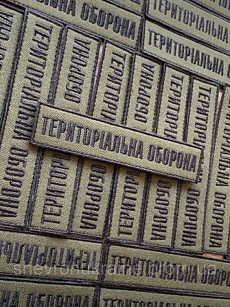 Шеврон планка ТРО (Форма прямокутна. На липучці) Розмір 2.5x12см Київ - фото 2