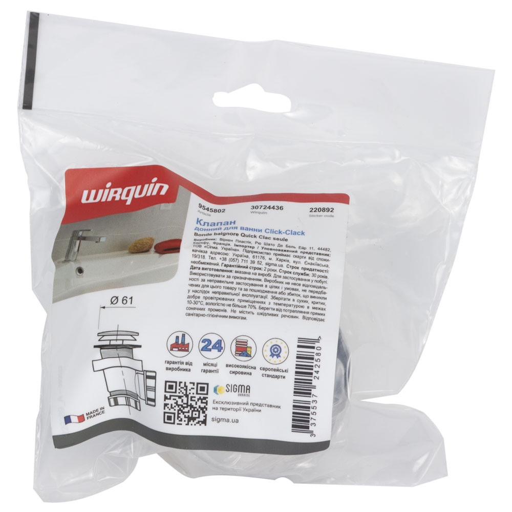 Wirquin Клапан донный для ванны Click-Clack Ø61мм WIRQUIN (9545802) Киев - изображение 2