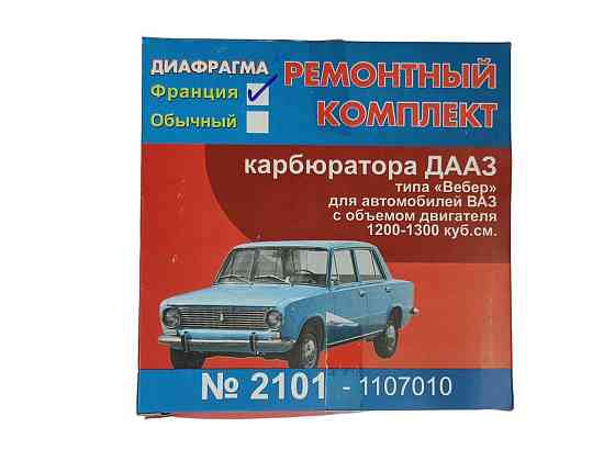 Ремкомплект 2101, 2102 з червоною діафрагмою ЛЮКС карбюратора Мукачево