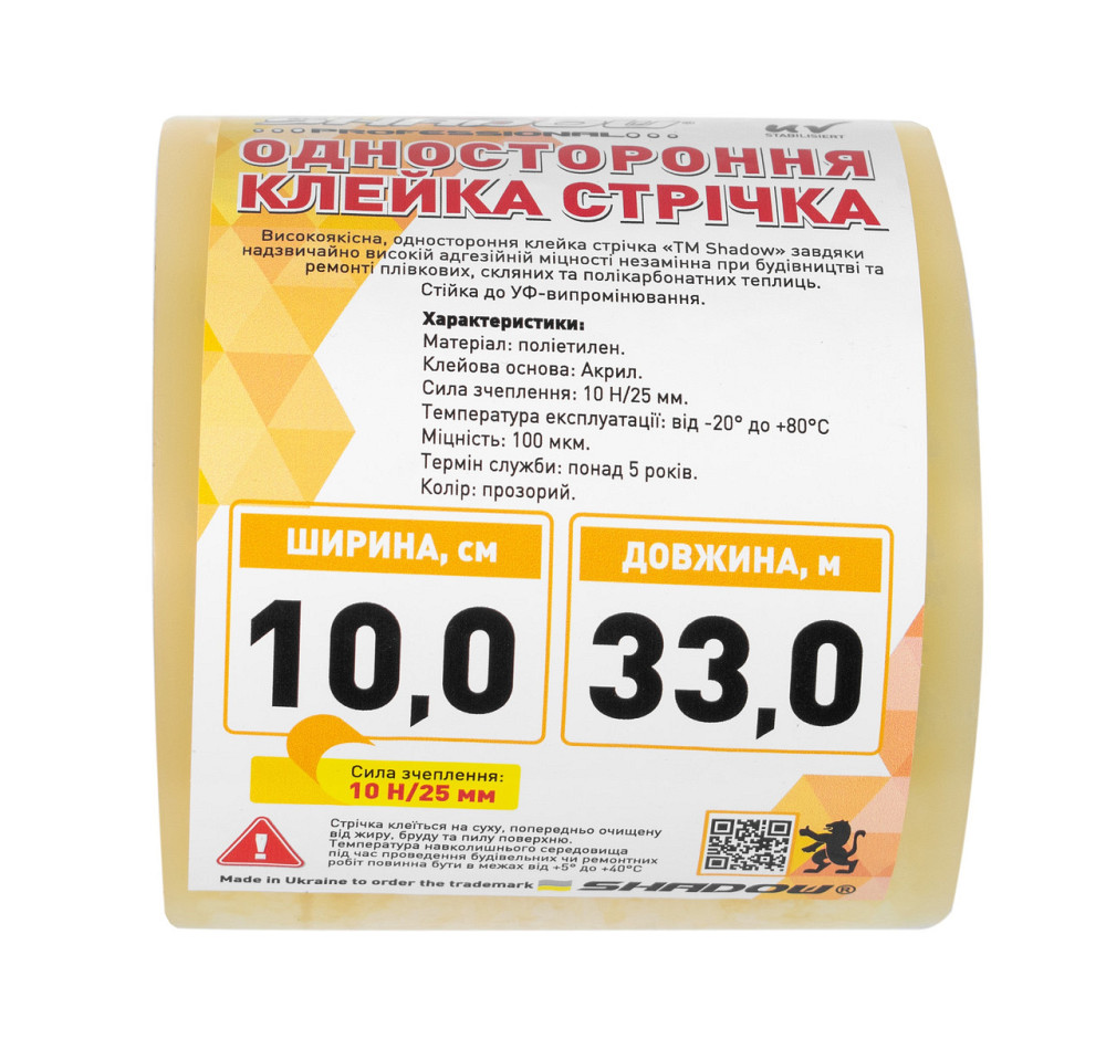 Скотч 100 мкм*33м 10 см ширина для плівки УФ 36 стаб Дніпро - фото 3